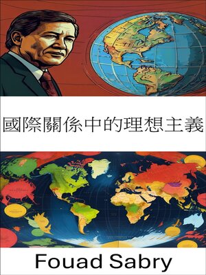 cover image of 國際關係中的理想主義